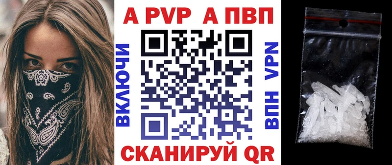 А ПВП Crystall  Купить где  Козельск 