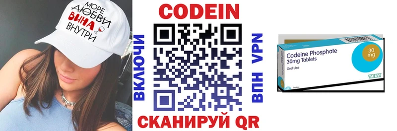 Кодеиновый сироп Lean напиток Lean (лин) Козельск