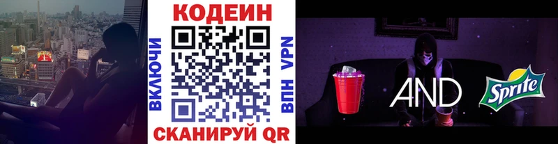Купить закладки  Козельск  Codein напиток Lean (лин) 