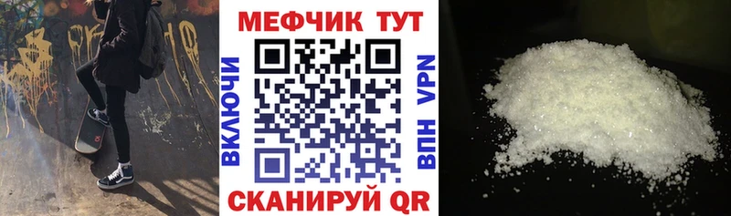 Купить где  Козельск  Мефедрон мука 